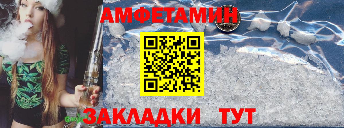 Амфетамин  Амфетамин Розовый  Вход с VPN  Заринск 