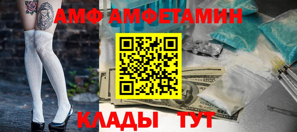 Амфетамин VHQ Заринск