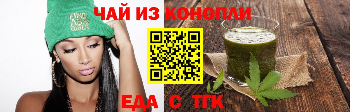 Заринск  Cannafood марихуана  Вход с VPN 