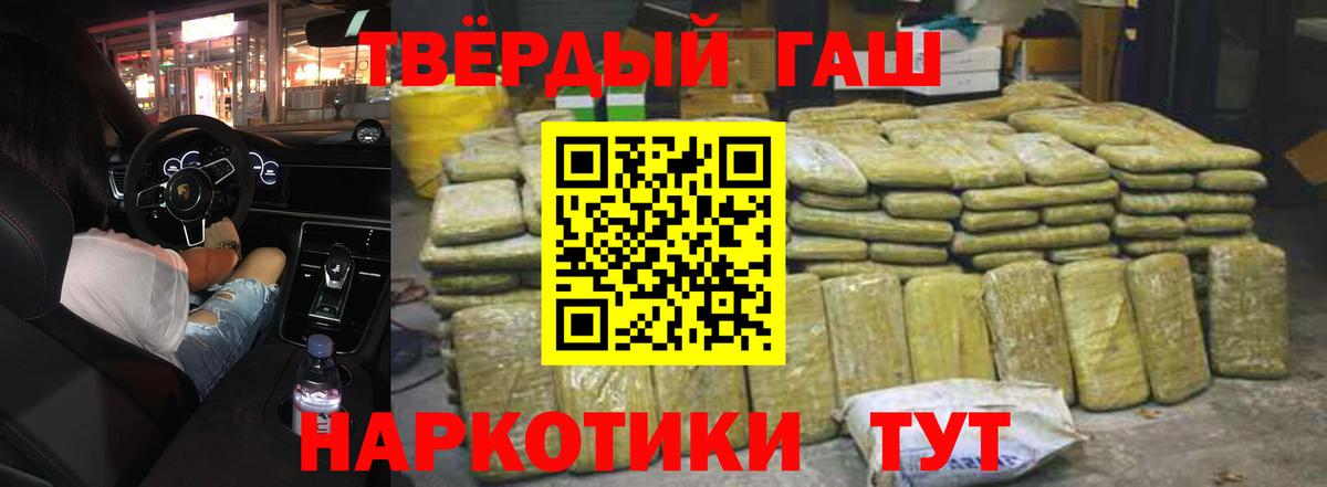 ГАШ убойный Заринск