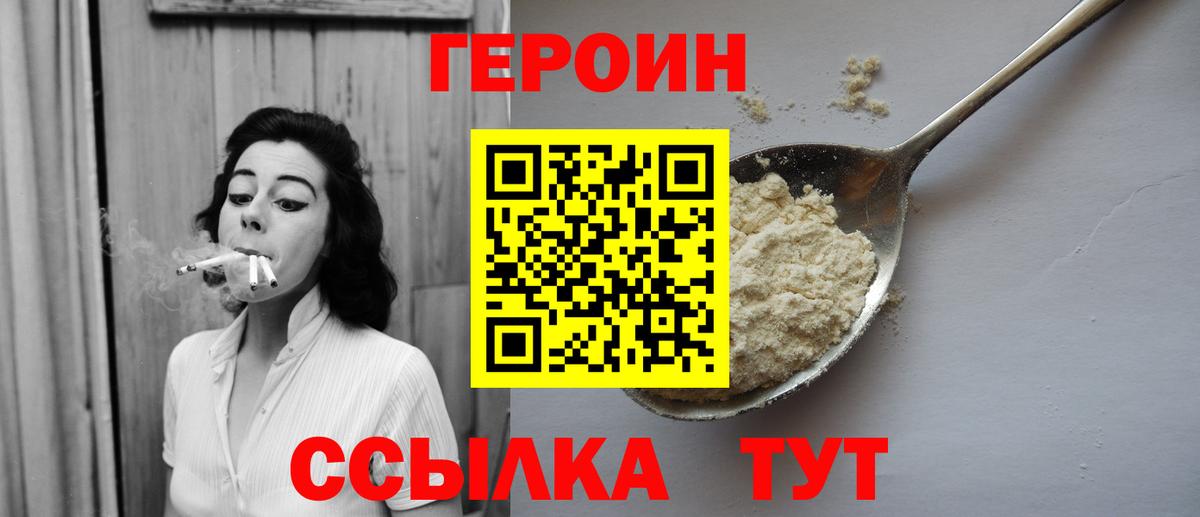 Героин афганец  Вход с VPN  Заринск 