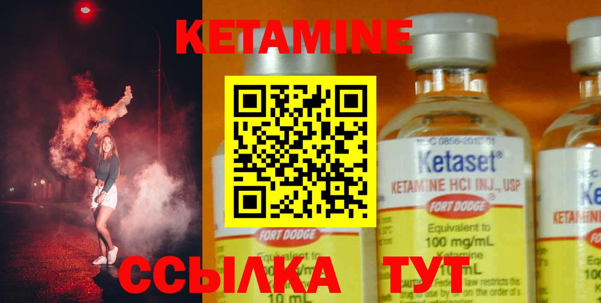 КЕТАМИН ketamine  КЕТАМИН ketamine  Заринск  Вход с VPN 