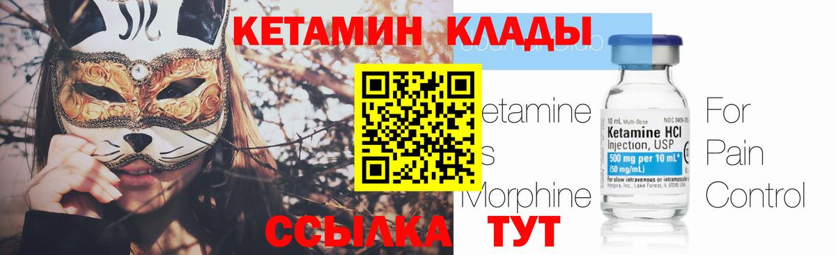 КЕТАМИН ketamine Заринск