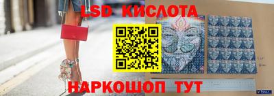 марки lsd Пенза