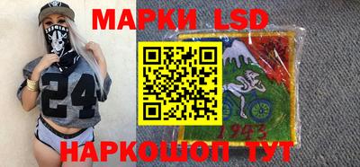 марки lsd Пенза
