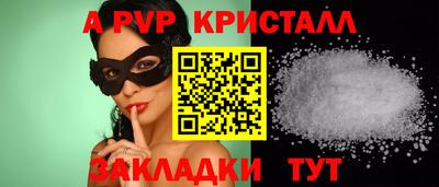 apvp Пыть-Ях