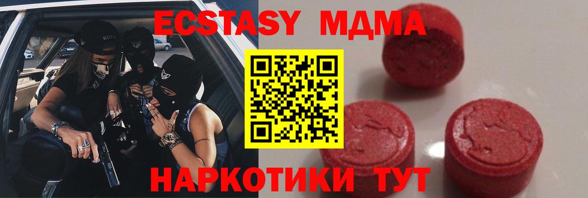 MDMA  МДМА молли  Вход с VPN  Заринск 