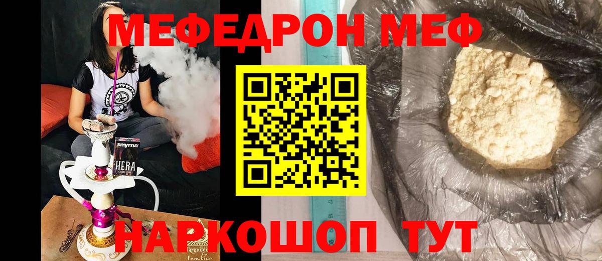 МЕФ VHQ  Меф  Заринск  Вход с VPN  МЕФ мяу мяу 