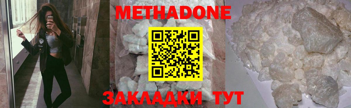 Метадон VHQ  МЕТАДОН мёд  Вход с VPN  Заринск 