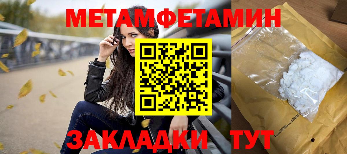 Первитин винт Заринск