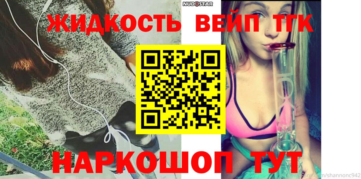 ТГК THC oil  Вход с VPN  Заринск  ТГК вейп с тгк 
