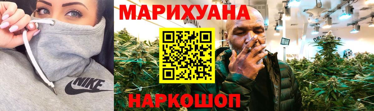 Конопля Bruce Banner Заринск